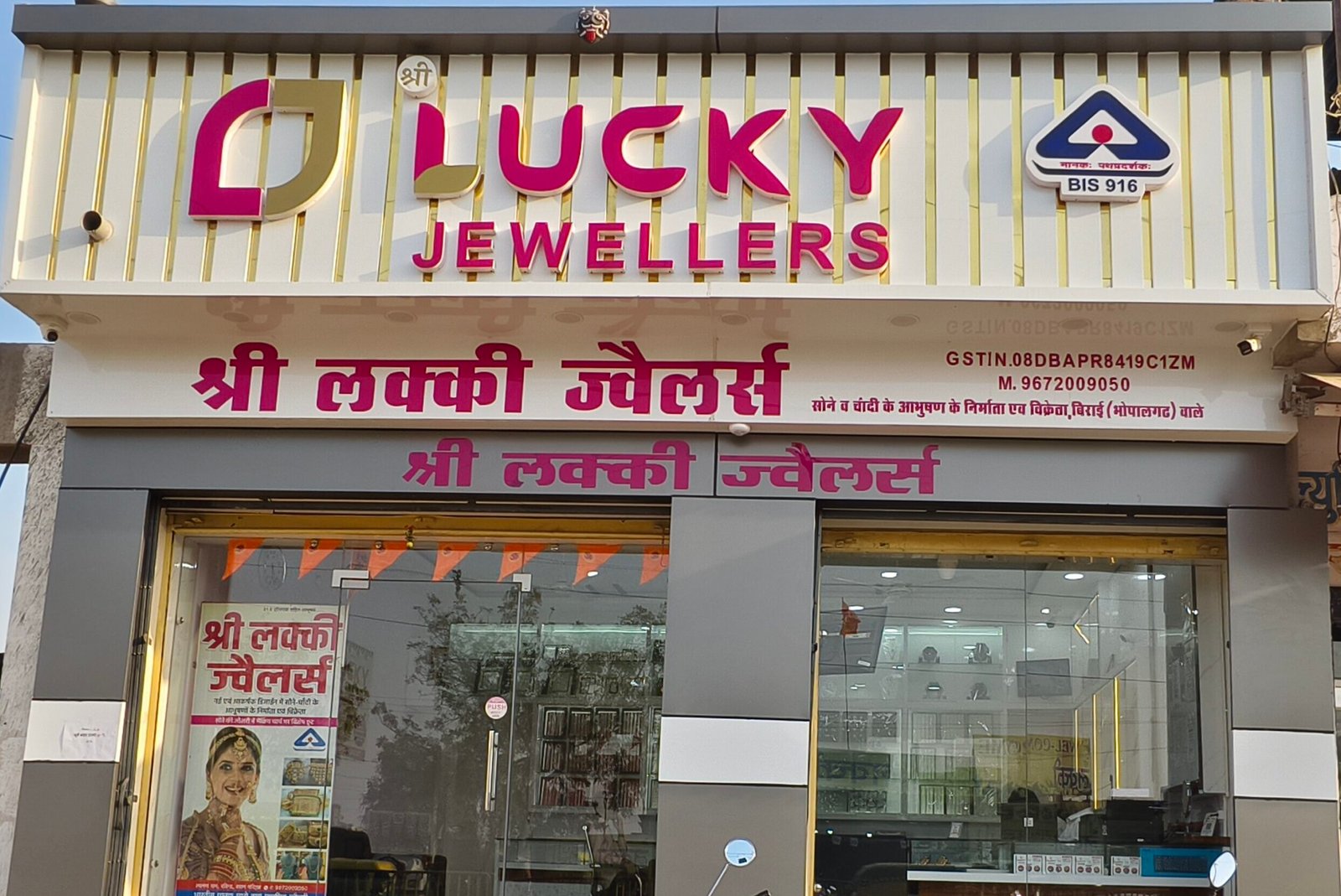 shree lucky banner