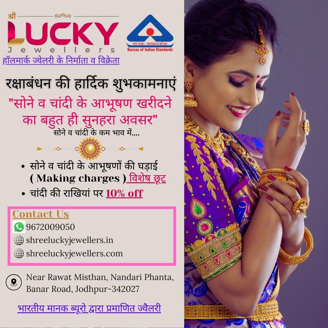 shree lucky