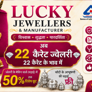 Shree Lucky Jewellers