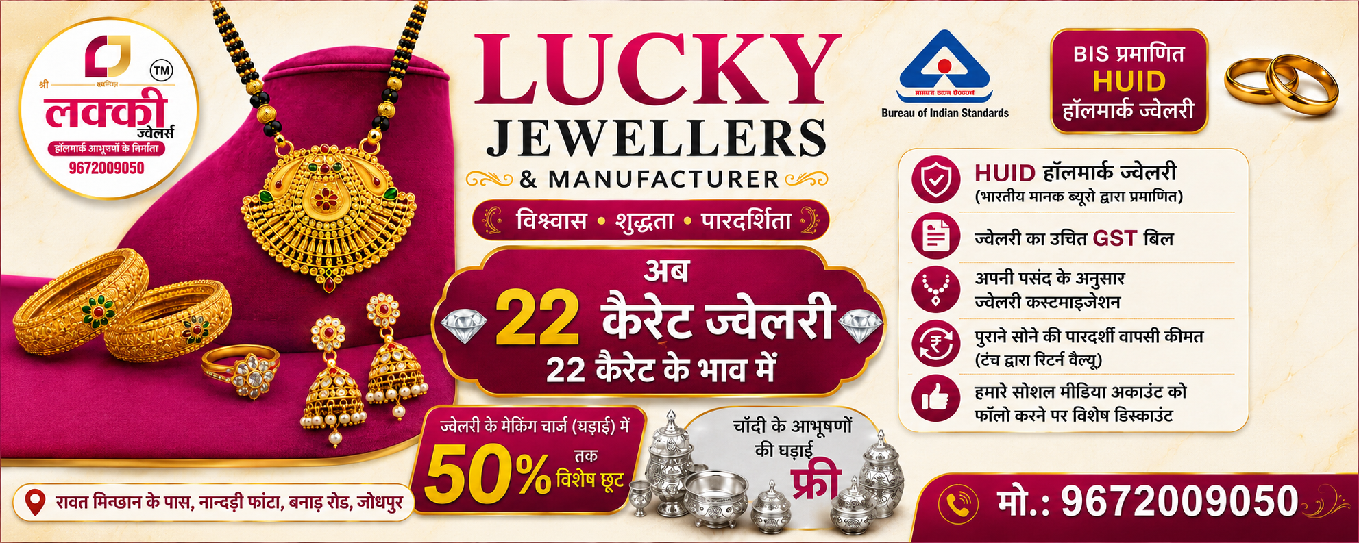 Shree Lucky Jewellers